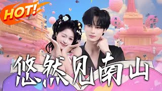 Leisurely Encounter with Nanshan