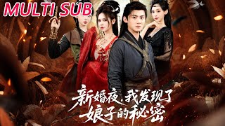 On Our Wedding Night, I Discovered My Bride's Secret