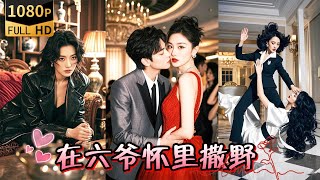 逆轉人生：前世隂謀的複仇