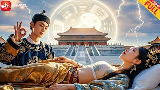 逆襲古代：平凡男孩的皇權之路