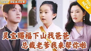 小白蛇的恩情与成长