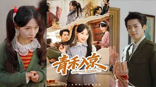 Qinghe's Journey to the Capital