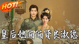 The Queen Who Insists on Being Virtuous