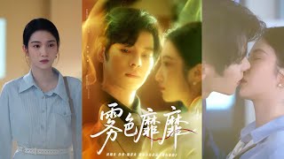 雾色靡靡