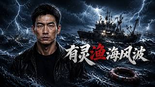 Spiritual Fishing Sea Storm