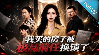 My House Was Occupied by My Ex and His Family