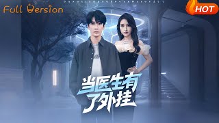 When a Doctor Gets a Cheat System