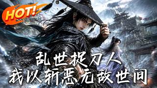 The Swordsman in Turbulent Times: Slay Evils and Reign Supreme
