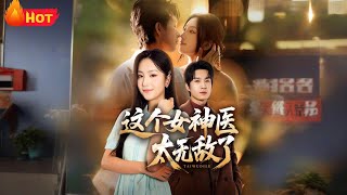 The Invincible Goddess Doctor