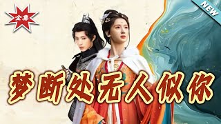 Where Dreams Fade, No One Compares to You