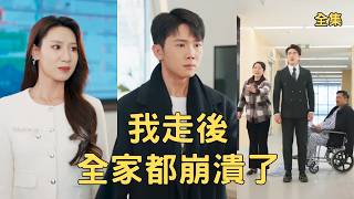 After 20 Years of Pleasing My Family, I Cut Ties and Became a Tycoon