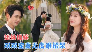 Mismatched Wedding: Dual Romances of Two Sisters