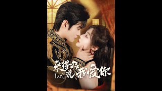 Love Before the End