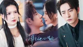 Drowning in His Heartbeat