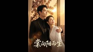 Tang Yang: Born to Shine