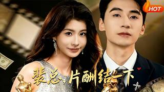 Mr. Pei, Settle My Acting Fee!