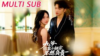 Mr. Jiu, Your Little Ancestor Doesn’t Want to Take Responsibility