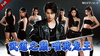 The Return of the Dragon Lord: One Sword to Rule the Peak