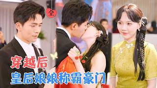 喬佳樂與馬樂婕：脫胎換骨之旅