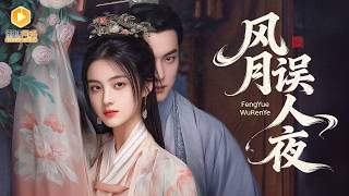 重生之我复仇的权臣竟是救命人