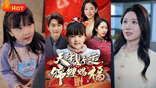 天降好運，錦鯉賜福