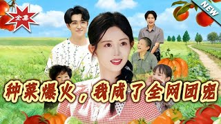 My Vegetable Gardening Went Viral, and I Became the Internet's Darling