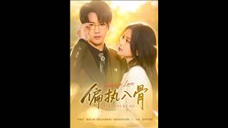 Obsession to the Bone