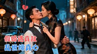 Owl & Eagle: The Secret War in Marriage