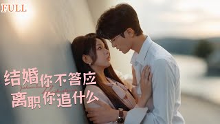 暗戀的終點