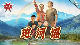 Ballad of Banhe River