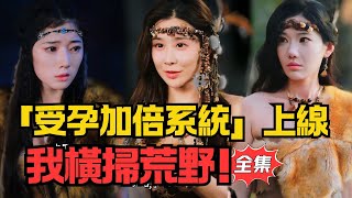 Stranded in the Wild: Surviving with a Conception System