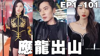巨神救美：愛情與正義的交滙