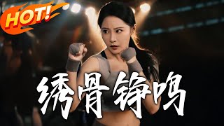 The Resounding Embroidery Soul