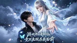 The Swordswoman in My Game Appeared Right in Front of Me