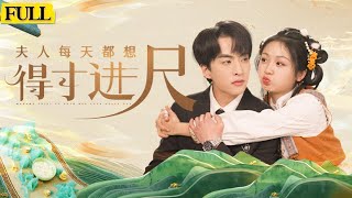 天降福星的誤會與真愛