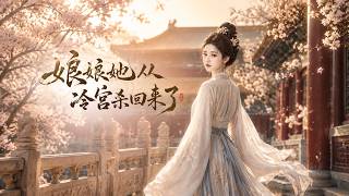 Her Majesty Returns From the Cold Palace
