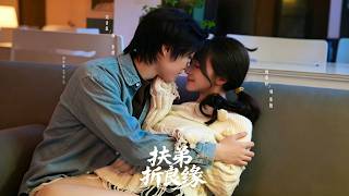 Sacrificing Fated Romance for a Brother