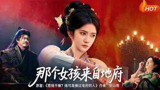 The Girl from the Underworld