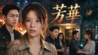 Fanghua Reborn from Ashes
