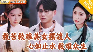 紙繖青衣美女擺渡人