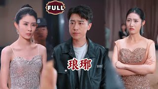 瑯琊：隱藏身份的逆襲之路