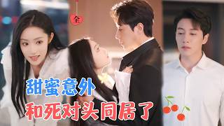 外剛內柔的他：麪對女主的溫柔攻勢