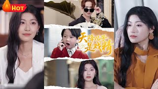 別人含著金湯匙投胎，他睡車頂自帶劇本！四嵗萌娃成林家繼承人，開侷就把全家耍得團團轉！別人投胎撒嬌，他
