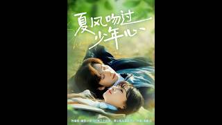 Summer Breeze Kisses the Teenage Heart