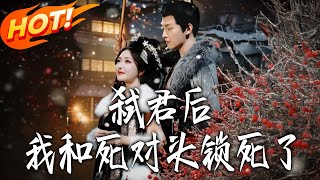 After Killing the Tyrant, I'm Trapped with My Arch-Nemesis