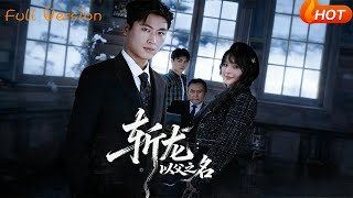 Dragon Slayer: In Father's Name