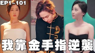 The Golden Touch Masseur
