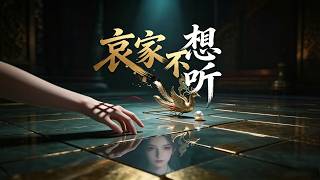 The Empress Dowager Who Said No