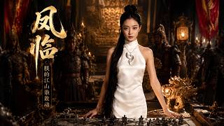 Feng Lin: Who Dares to Touch My Empire