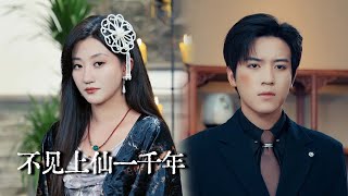 Thousand Years Without the Immortal